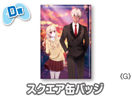 作品TOP ｜限定グッズのカプセルプライズ ウェブポン