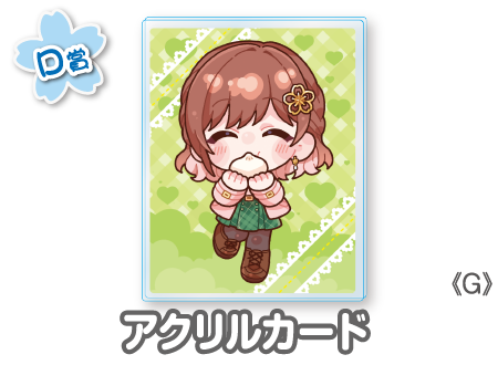 作品TOP ｜限定グッズのカプセルプライズ ウェブポン