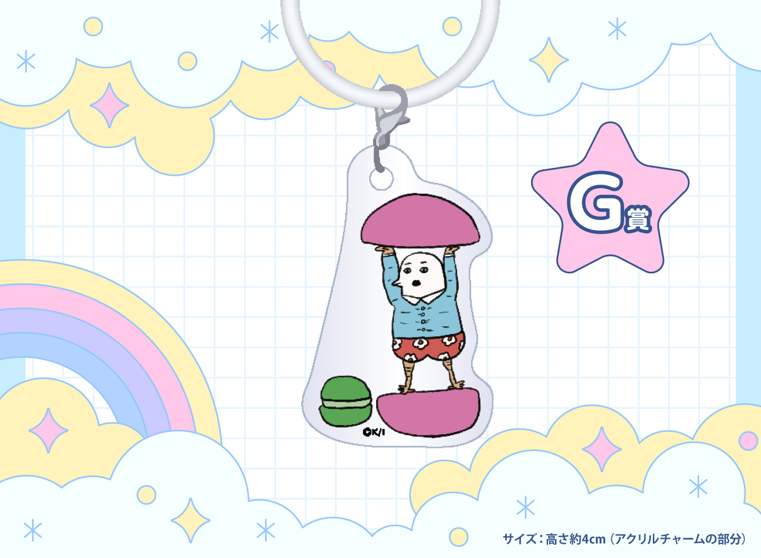 作品TOP ｜限定グッズのカプセルプライズ ウェブポン