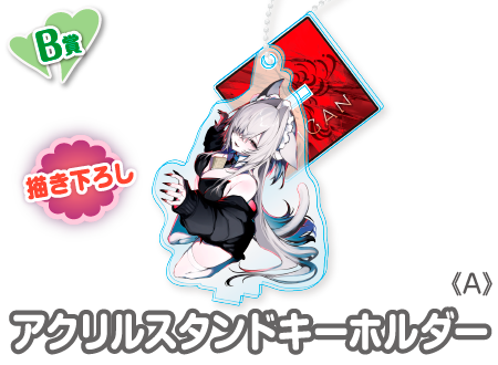 作品TOP ｜限定グッズのカプセルプライズ ウェブポン