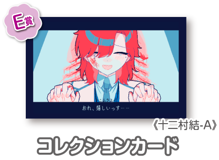 作品TOP ｜限定グッズのカプセルプライズ ウェブポン