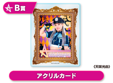 作品TOP ｜限定グッズのカプセルプライズ ウェブポン