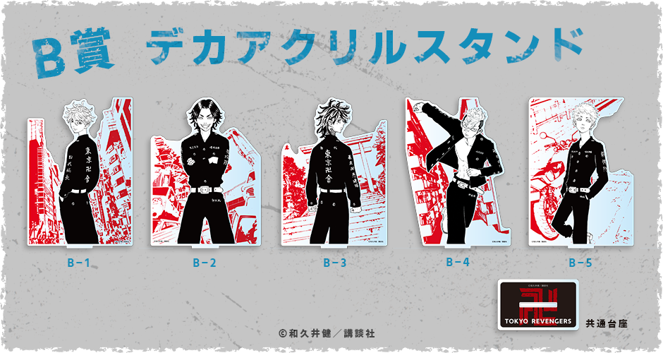 作品TOP ｜限定グッズのカプセルプライズ ウェブポン