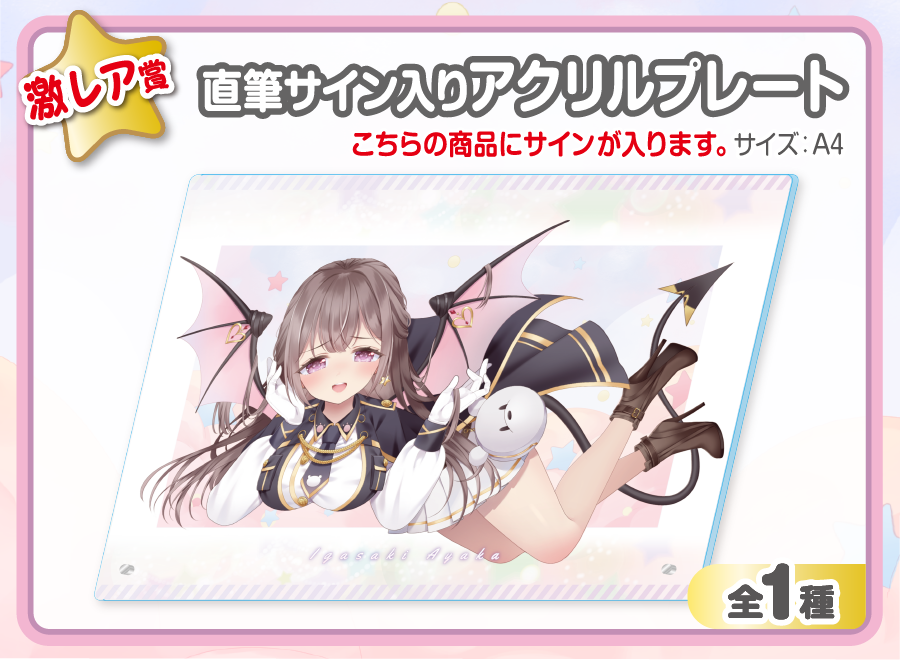 作品TOP ｜限定グッズのカプセルプライズ ウェブポン