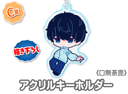 作品TOP ｜限定グッズのカプセルプライズ ウェブポン