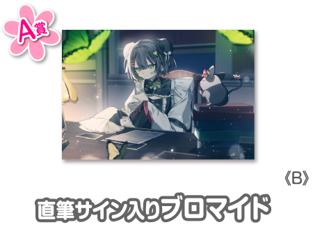 作品TOP ｜限定グッズのカプセルプライズ ウェブポン