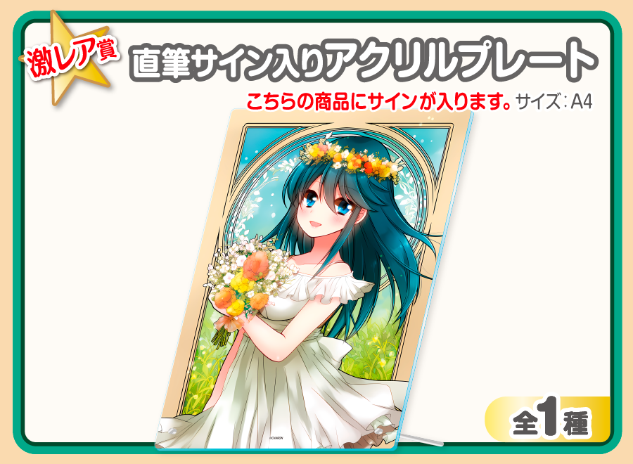 作品TOP ｜限定グッズのカプセルプライズ ウェブポン