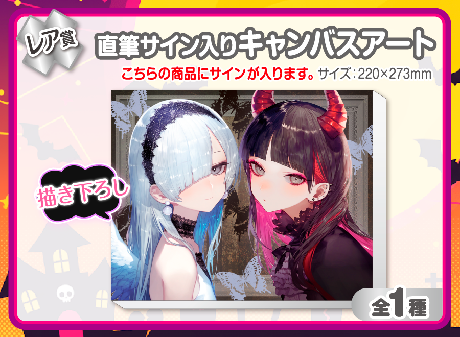 作品TOP ｜限定グッズのカプセルプライズ ウェブポン