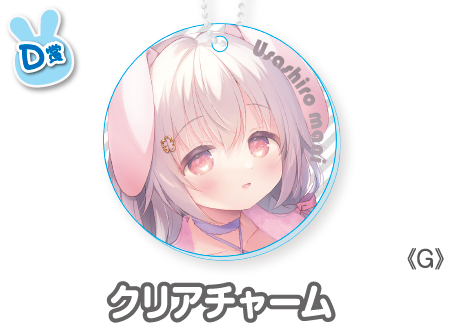 作品TOP ｜限定グッズのカプセルプライズ ウェブポン