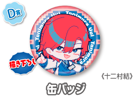 作品TOP ｜限定グッズのカプセルプライズ ウェブポン