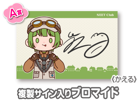 作品TOP ｜限定グッズのカプセルプライズ ウェブポン