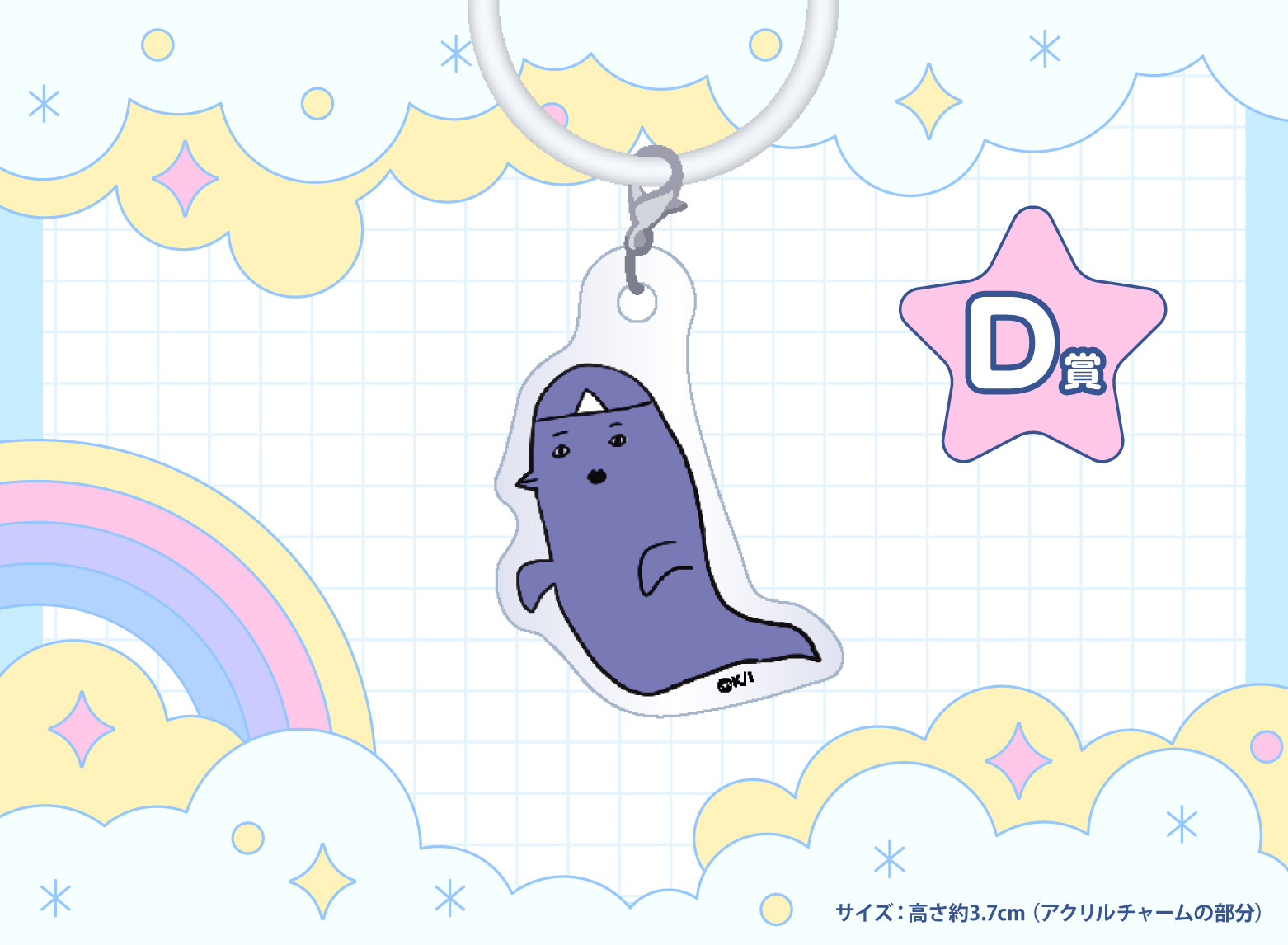 作品TOP ｜限定グッズのカプセルプライズ ウェブポン