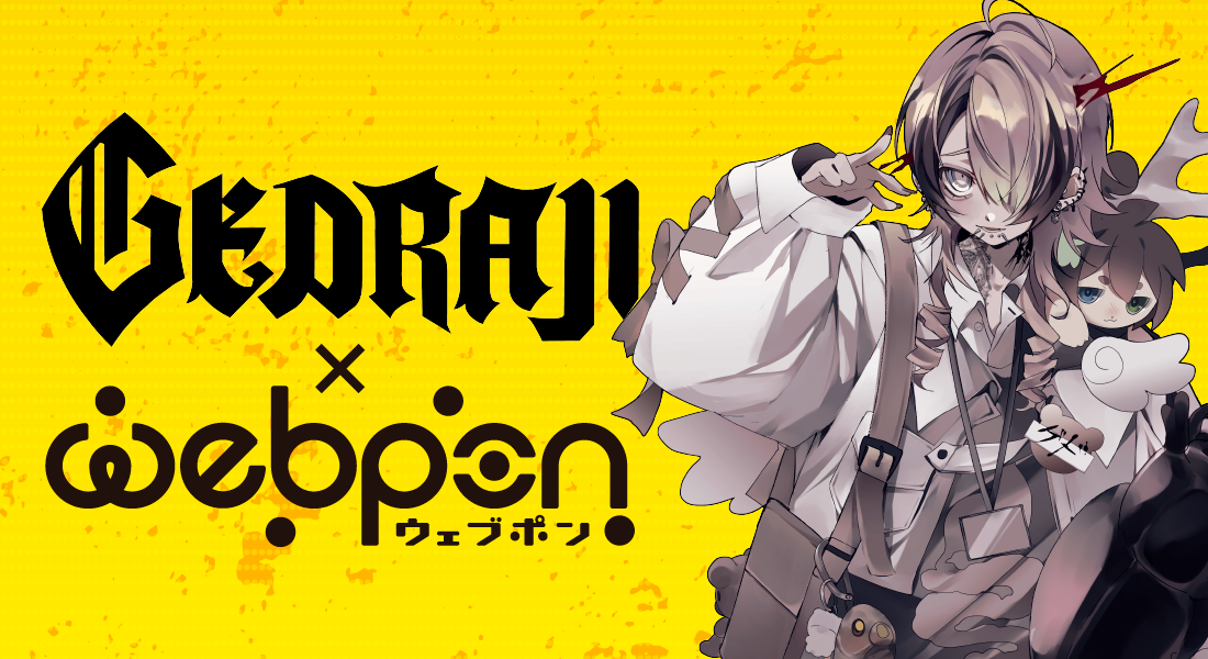 作品TOP ｜限定グッズのカプセルプライズ ウェブポン