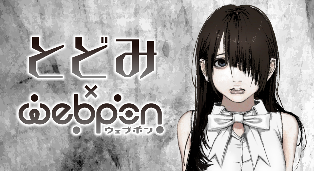 作品TOP ｜限定グッズのカプセルプライズ ウェブポン