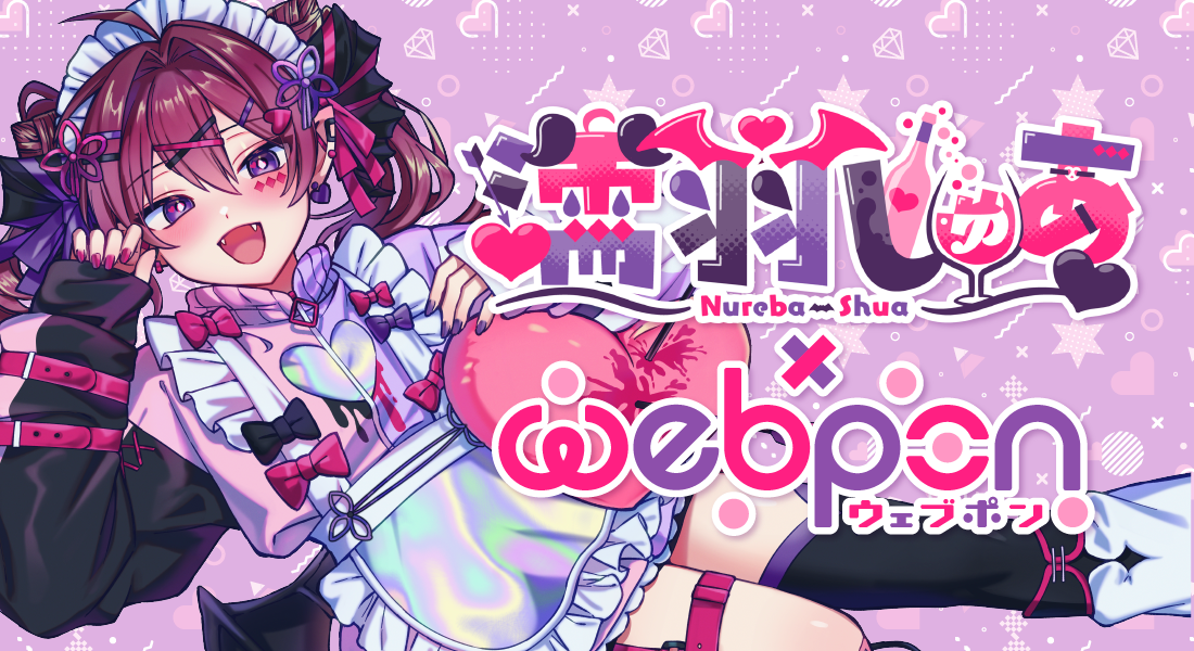 作品TOP ｜限定グッズのカプセルプライズ ウェブポン