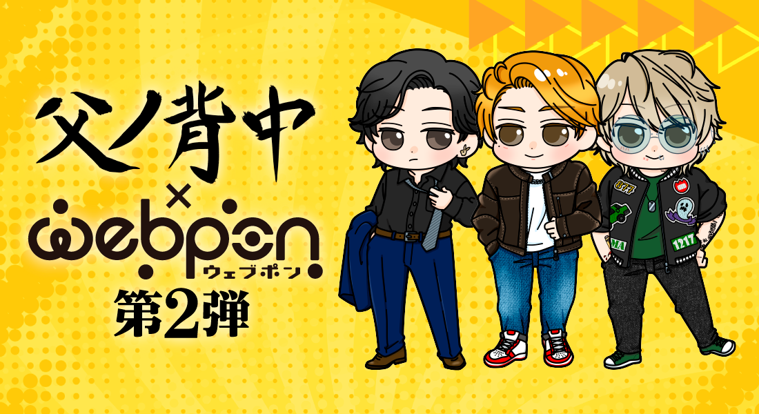 作品TOP ｜限定グッズのカプセルプライズ ウェブポン