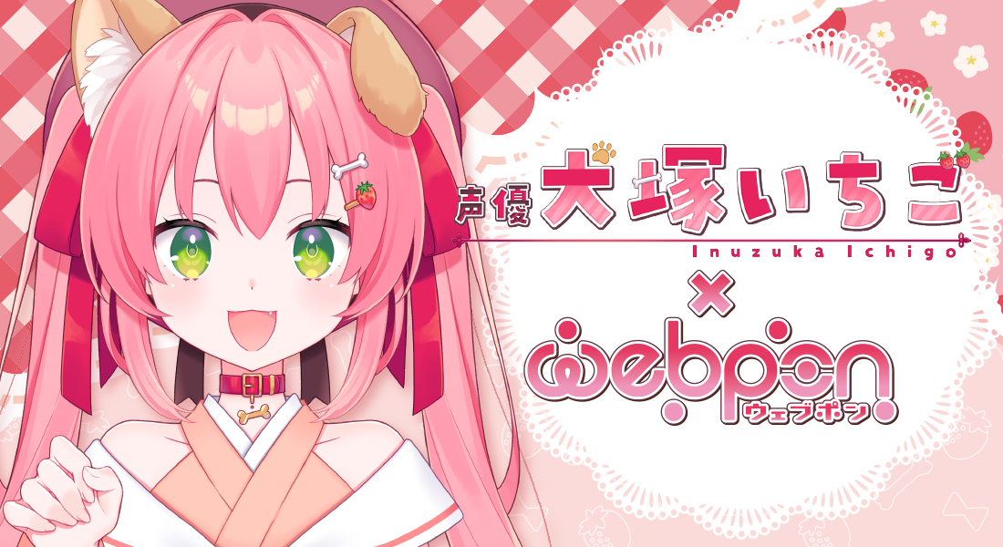 作品TOP ｜限定グッズのカプセルプライズ ウェブポン