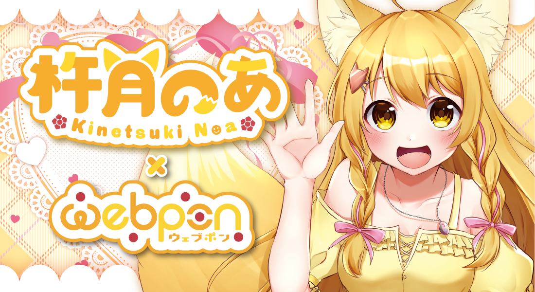 作品TOP ｜限定グッズのカプセルプライズ ウェブポン