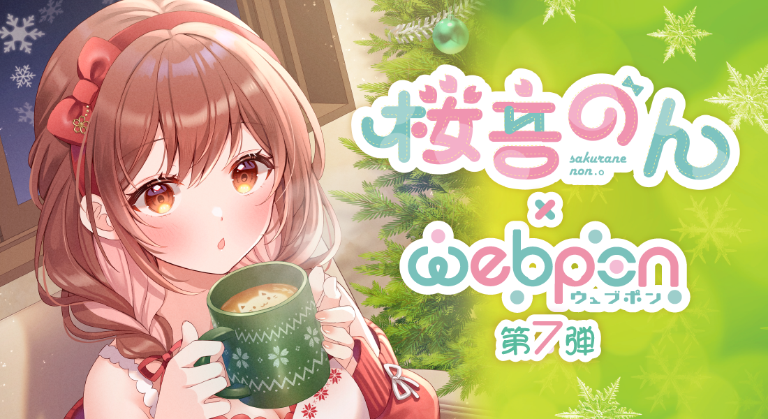 作品TOP ｜限定グッズのカプセルプライズ ウェブポン