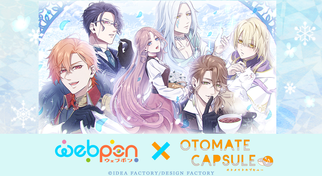 作品TOP ｜限定グッズのカプセルプライズ ウェブポン