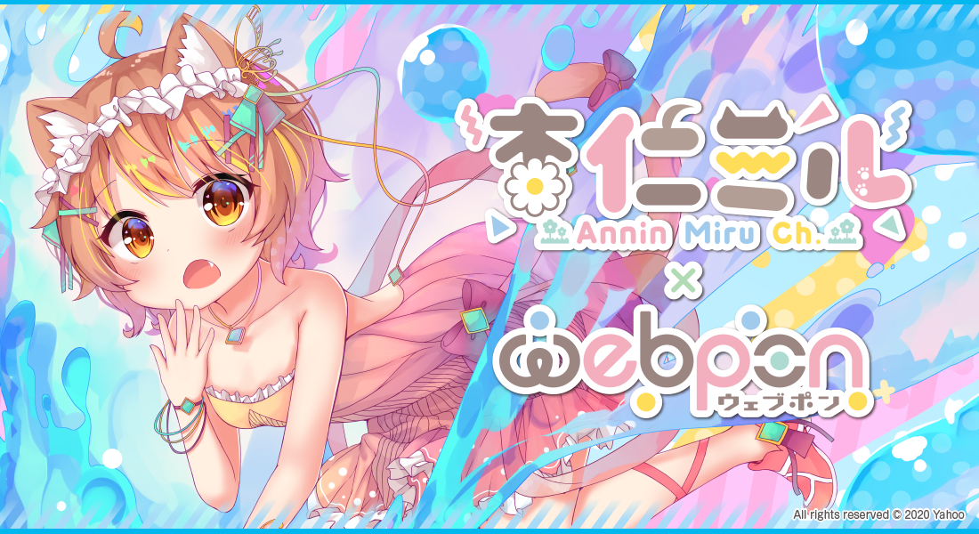 作品TOP ｜限定グッズのカプセルプライズ ウェブポン