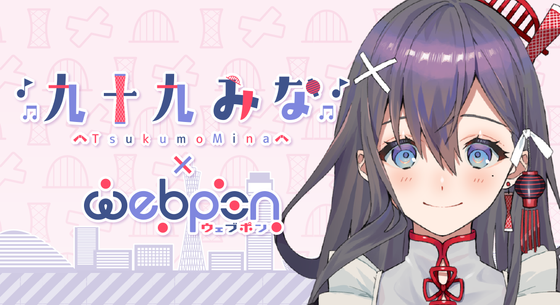 作品TOP ｜限定グッズのカプセルプライズ ウェブポン