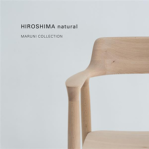 HIROSHIMA natural — 自然を受け入れたHIROSHIMAアームチェア【数量