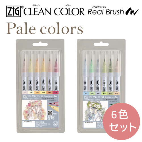 呉竹】呉竹 ZIG クリーンカラーリアルブラッシュ ペールカラー6色