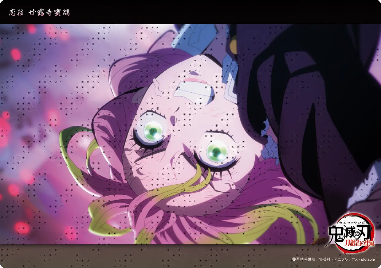 テレビアニメ「鬼滅の刃」刀鍛冶の里編「恋柱 甘露寺蜜璃