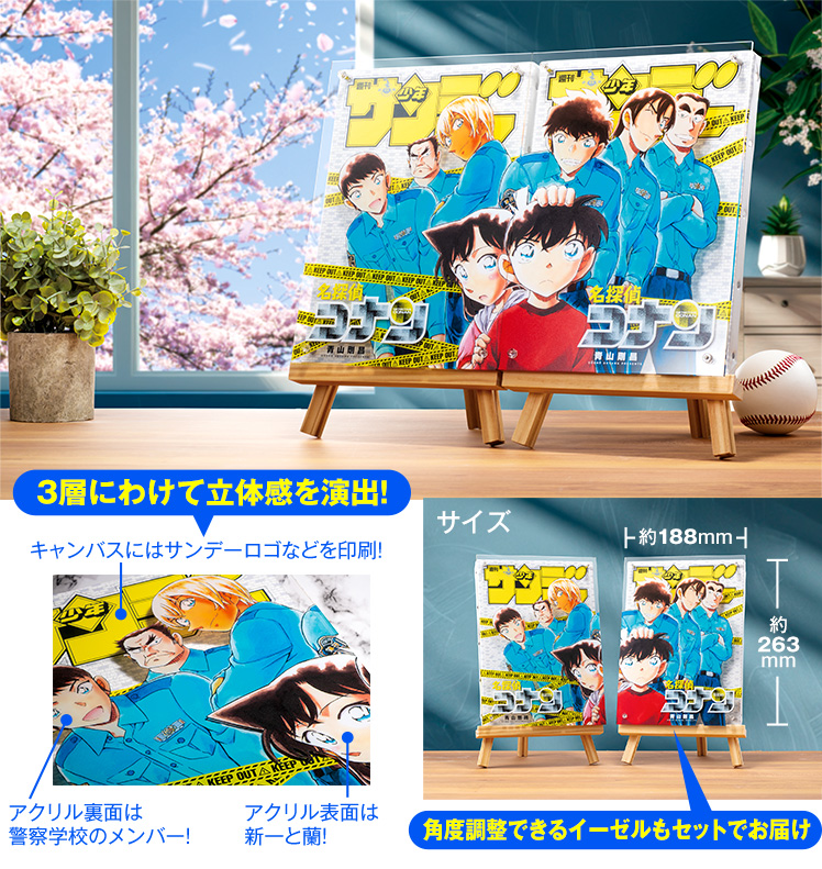 名探偵コナン【警察学校編】青山剛昌Wアートボード 応募者全員サービス 1点