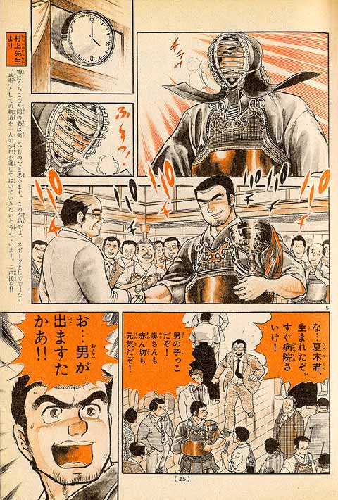 六三四の剣 | 少年サンデー