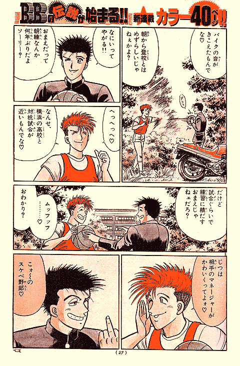 B・B | 少年サンデー