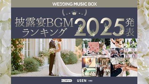 結婚式BGM CD 邦楽 11枚 まとめ売り 結婚式BGM CD 25枚 まとめ売り