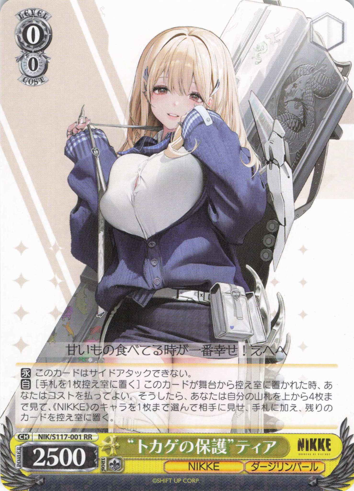 初版 在庫ラスト】ヴァイス NIKKE 2BOX 初版 在庫ラスト】ヴァイス