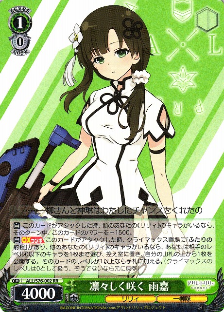 アサルトリリィ BOUQUET | 福福トレカ ヴァイスシュヴァルツ専門店