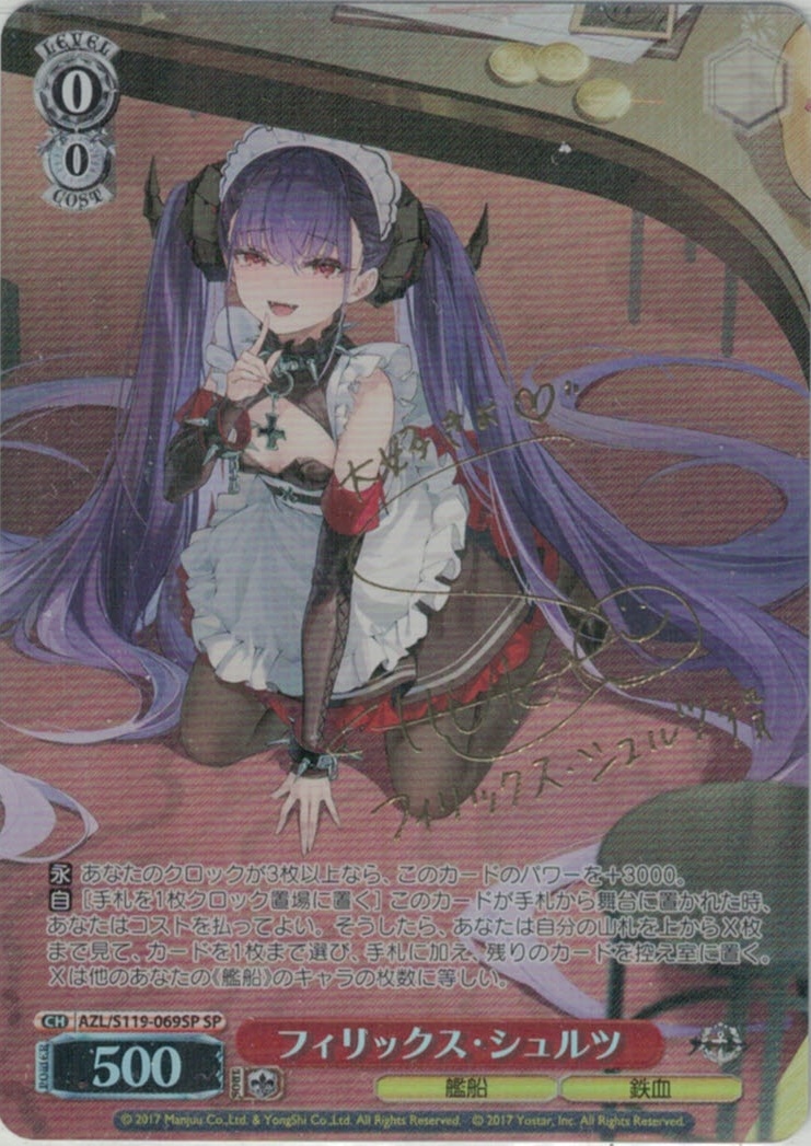 素敵な旅へご案内♪ 渡辺 曜(SP)(LSS/WE38-019SP) | 福福トレカ