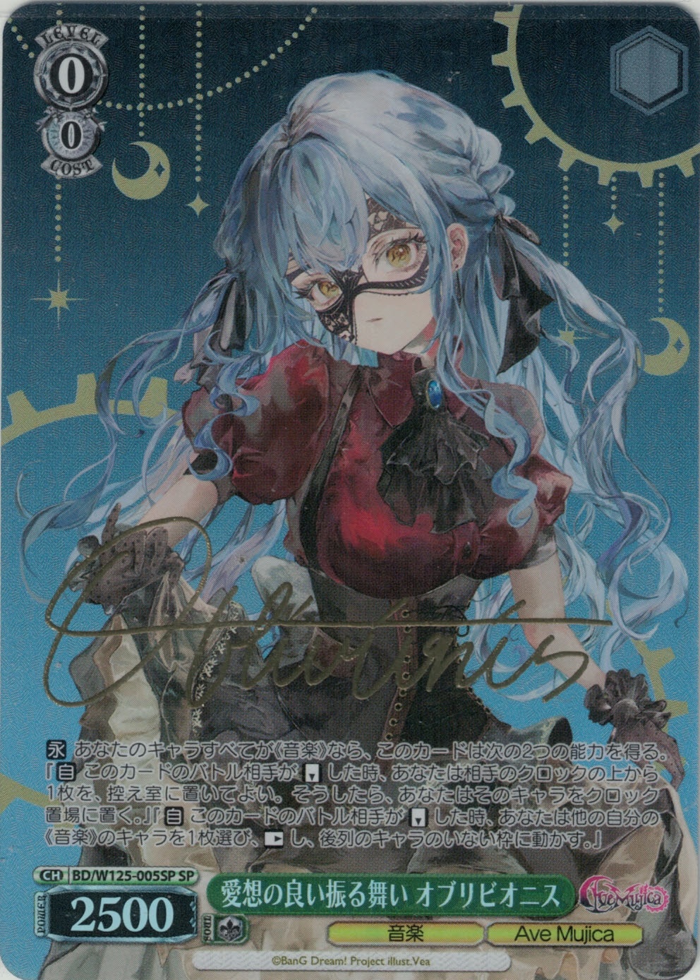 サイン】バンドリ！ MyGO!!!!! × Ave Mujica | 福福トレカ ヴァイス