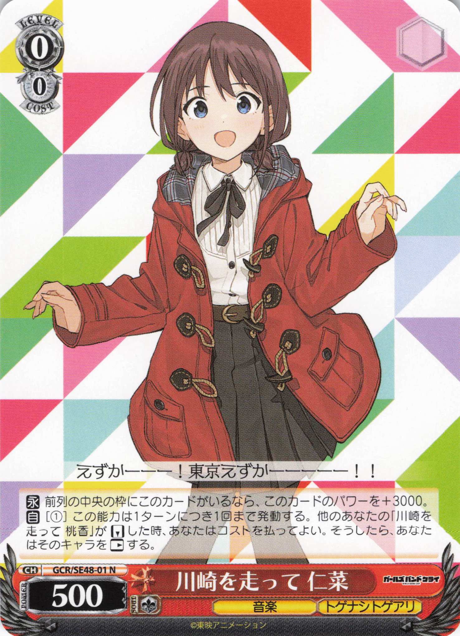 WS ガルクラ GBCR 4コン 【公式通販】