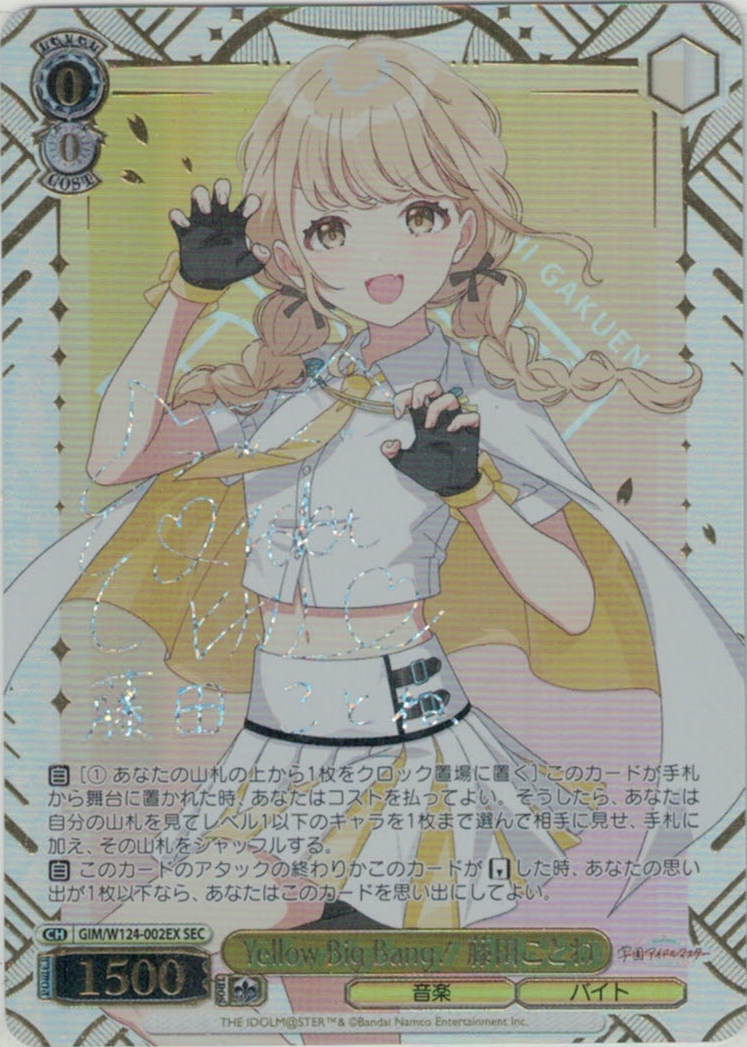 純白の装い 音霊魂子(SR)(AOH/W127-004S) | 福福トレカ ヴァイス