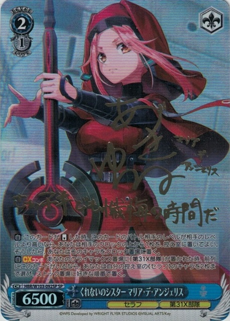 大はしゃぎ！ フカ次郎(SP)(GGO/SE50-19SP) | 福福トレカ ヴァイス