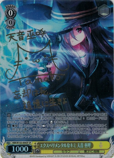 ヴァイスシュヴァルツ 仲良し姉妹 夕弦 SP 4枚セット ヴァイス