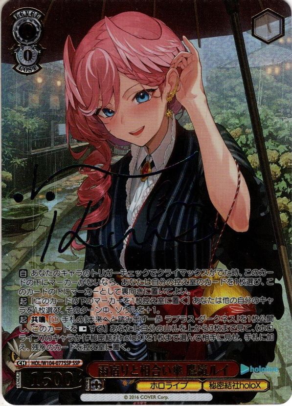 チョコに込めた愛情 天音(SR)(OS01/R01-084S) | 福福トレカ ヴァイス