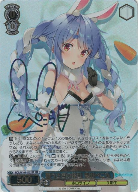 大鳳(AZL/S102-039) | 福福トレカ ヴァイスシュヴァルツ専門店