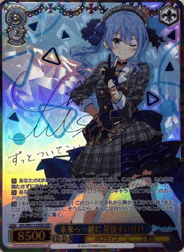 愛清フウカ（正月）(SP)(BAV/W112-084SP) | 福福トレカ ヴァイス