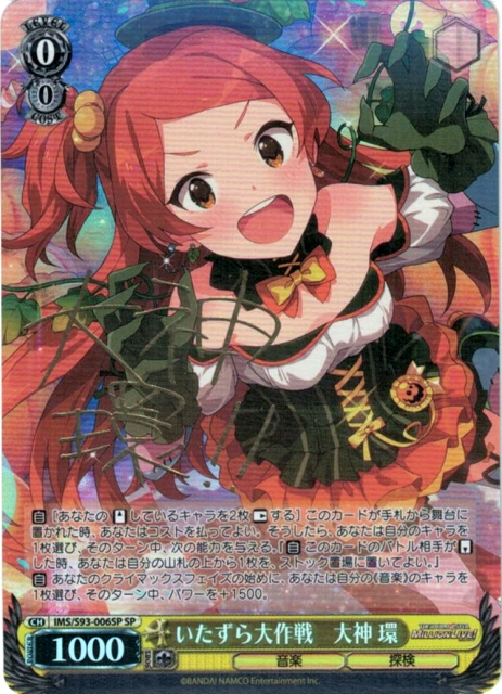 ヴァイスシュヴァルツ ウインタースノーマジック 桜守歌織 SEC サイン