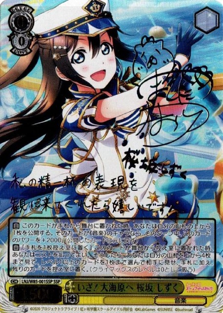 サイン】ラブライブ！虹ヶ咲学園スクールアイドル同好会 | 福福トレカ