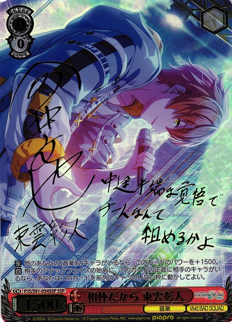 あなたの親愛なる隣人 スパイダーマン(MAR/S89-031) | 福福トレカ