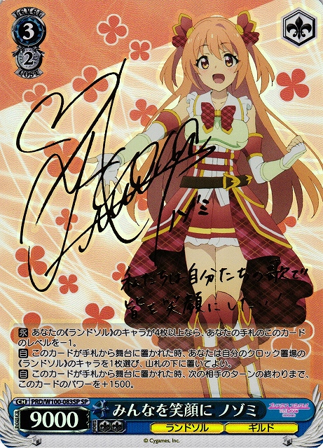 超特急！フルカラー特殊PP アグネスデジタル(SP)(UMA/W106-061SP) | 福