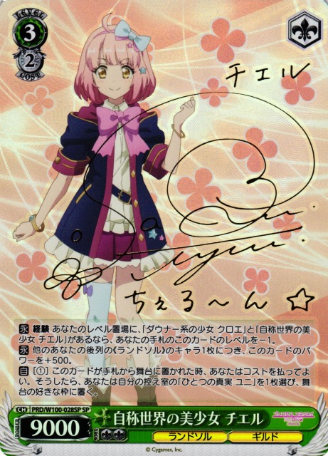 銃の悪魔の肉片(CSM/S96-050) | 福福トレカ ヴァイスシュヴァルツ専門店