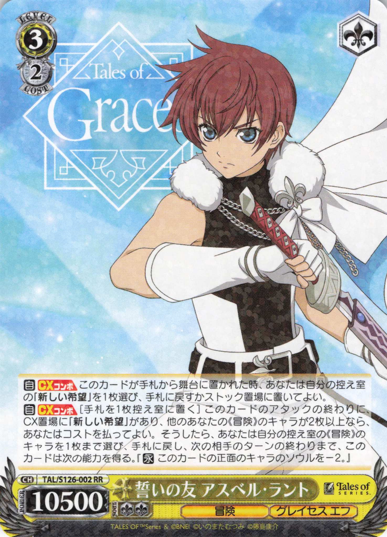 ヴァイス/テイルズ オブ シリーズ/SSP/お人好しの熱血漢 ロイド